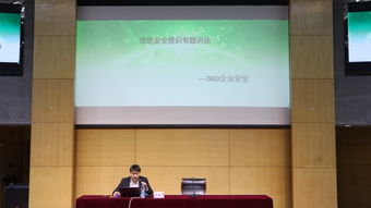 樹立網絡安全意識，共筑校園網絡清風——軟件學院舉辦信息安全意識教育講座